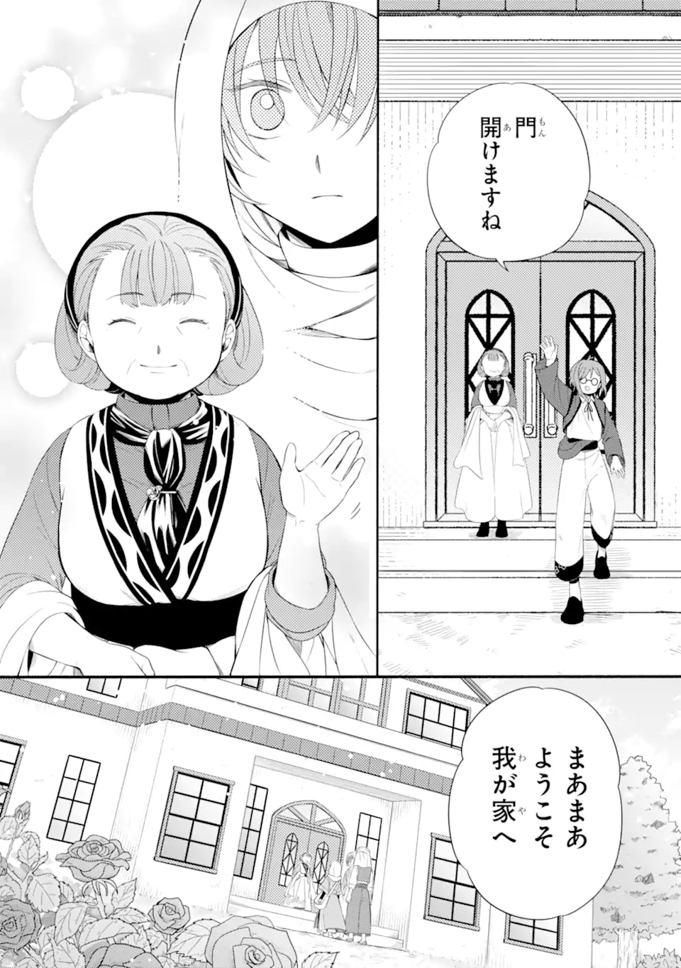 Sabaku no Kuni no Ame Furashi Hime - Chapter 13.1 - Page 10